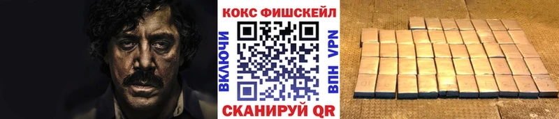 Cocaine Fish Scale Циолковский