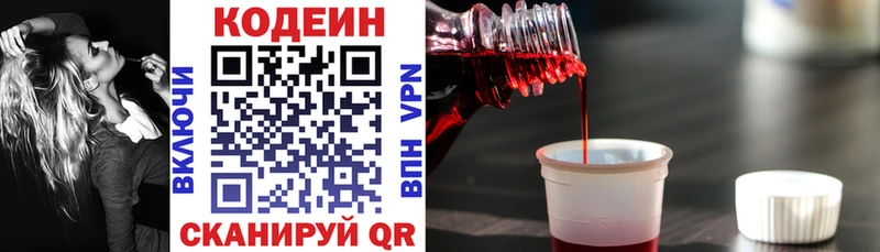 где купить   Циолковский  Кодеиновый сироп Lean напиток Lean (лин) 