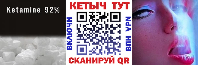 КЕТАМИН VHQ Циолковский