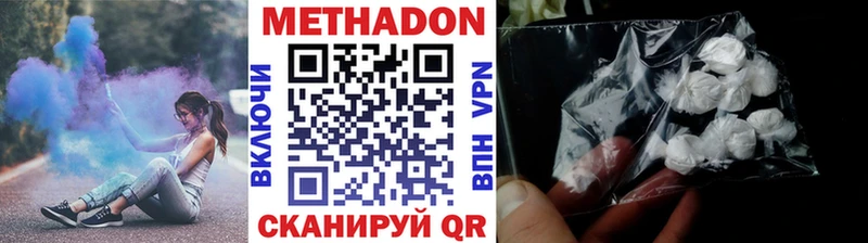 Метадон белоснежный  Циолковский 